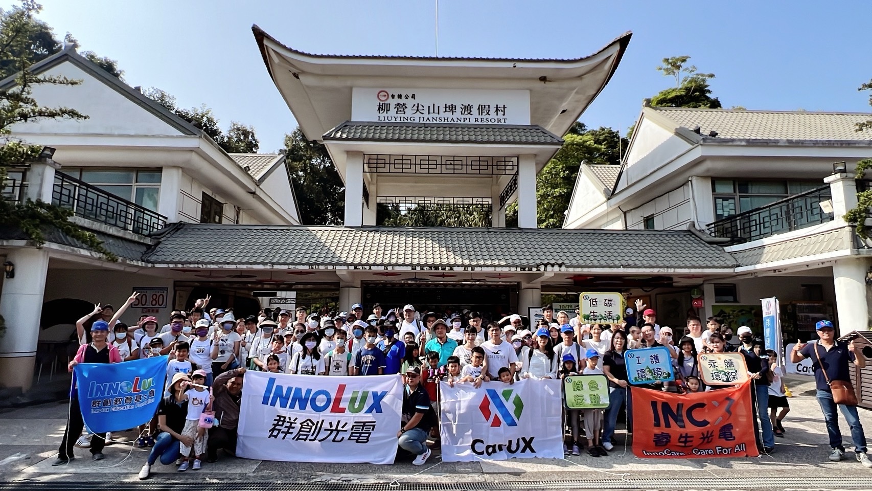 2025.10.18 台糖柳營尖山埤 環境教育活動