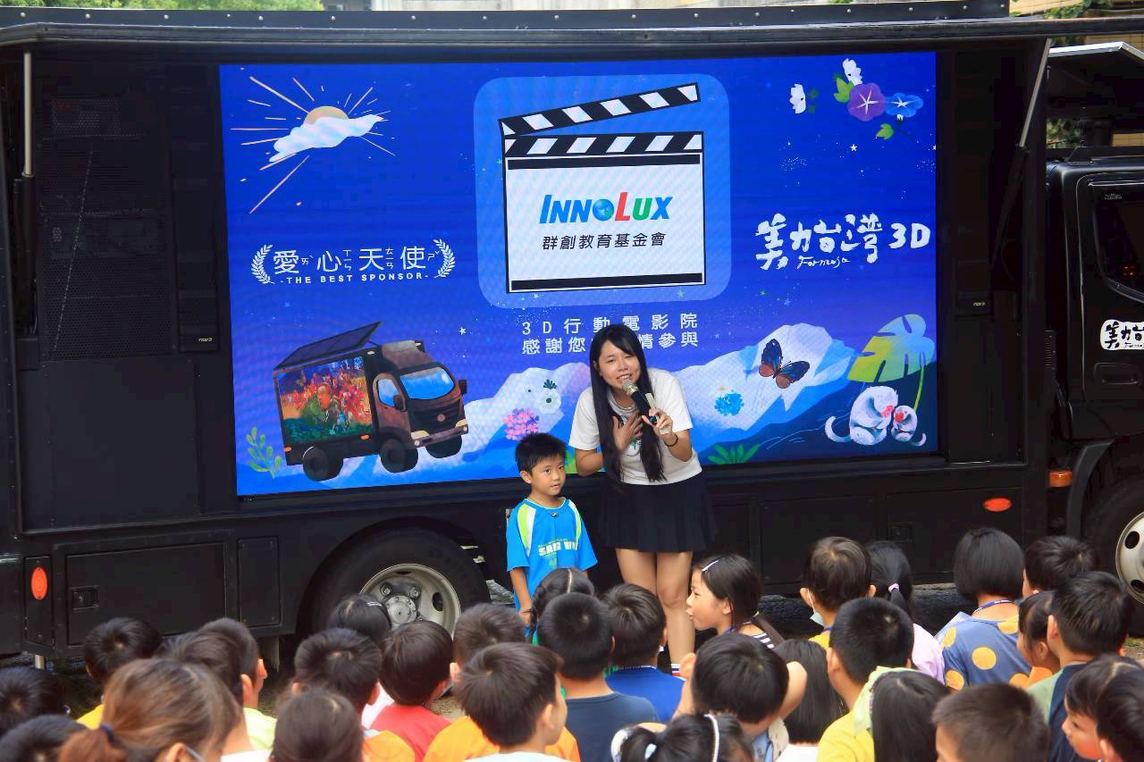 2025 美力台灣3D電影車巡演
